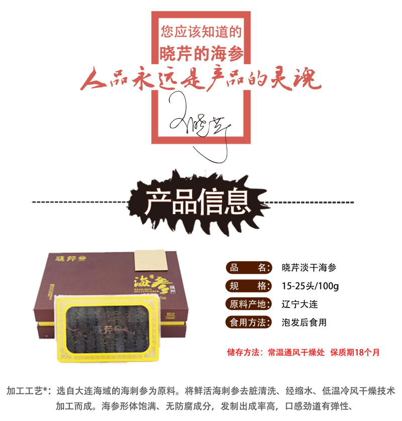 海参,干海参,大连海参,晓芹海参,海参品牌,辽刺参,海鲜水产 海参,干海参,大连海参,晓芹海参,海参品牌,辽刺参,海鲜水产