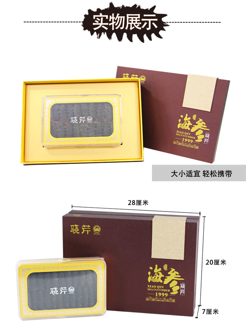 海参,干海参,大连海参,晓芹海参,海参品牌,辽刺参,海鲜水产 海参,干海参,大连海参,晓芹海参,海参品牌,辽刺参,海鲜水产