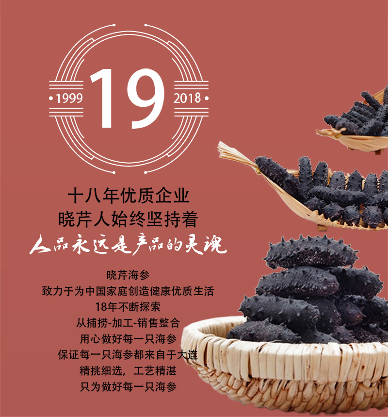海参,干海参,大连海参,晓芹海参,海参品牌,辽刺参,海鲜水产 海参,干海参,大连海参,晓芹海参,海参品牌,辽刺参,海鲜水产