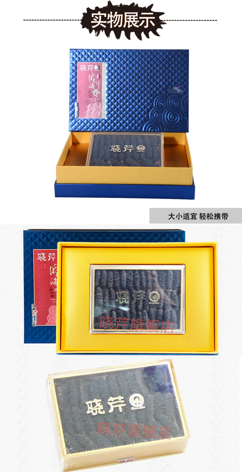 海参,干海参,大连海参,晓芹海参,海参品牌,辽刺参,海鲜水产 海参,干海参,大连海参,晓芹海参,海参品牌,辽刺参,海鲜水产