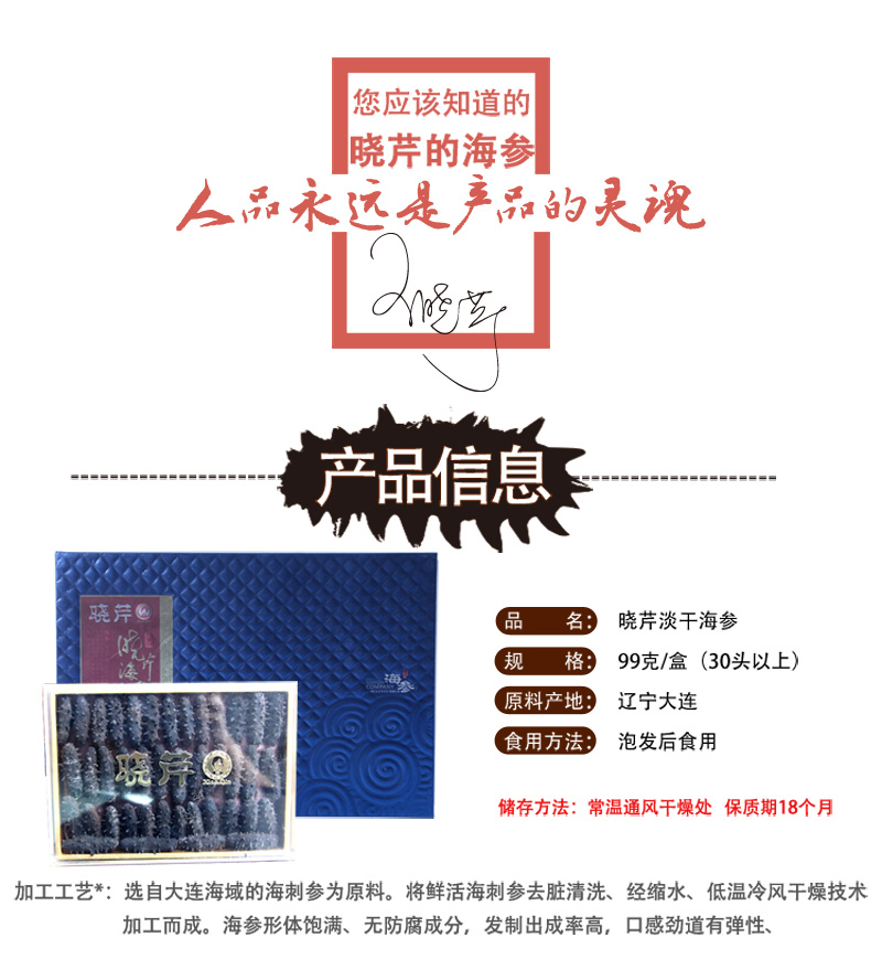 海参,干海参,大连海参,晓芹海参,海参品牌,辽刺参,海鲜水产 海参,干海参,大连海参,晓芹海参,海参品牌,辽刺参,海鲜水产
