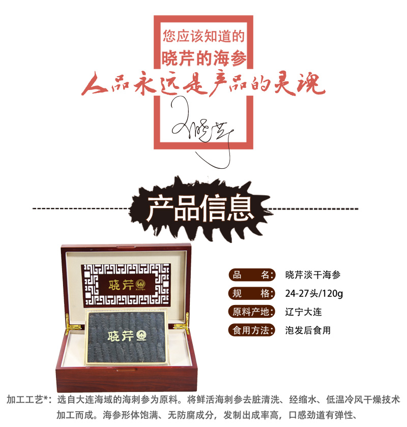 海参,干海参,大连海参,晓芹海参,海参品牌,辽刺参,海鲜水产 海参,干海参,大连海参,晓芹海参,海参品牌,辽刺参,海鲜水产