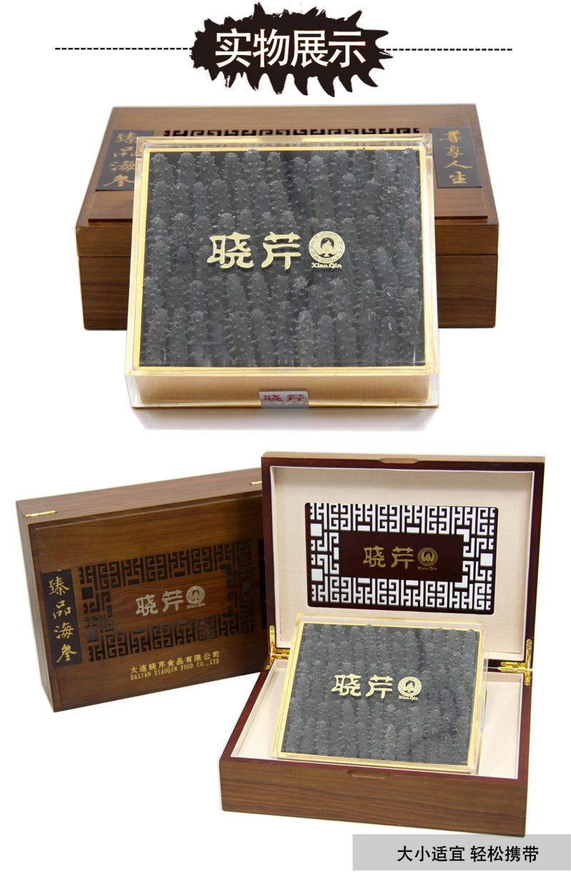 海参,干海参,大连海参,晓芹海参,海参品牌,辽刺参,海鲜水产 海参,干海参,大连海参,晓芹海参,海参品牌,辽刺参,海鲜水产