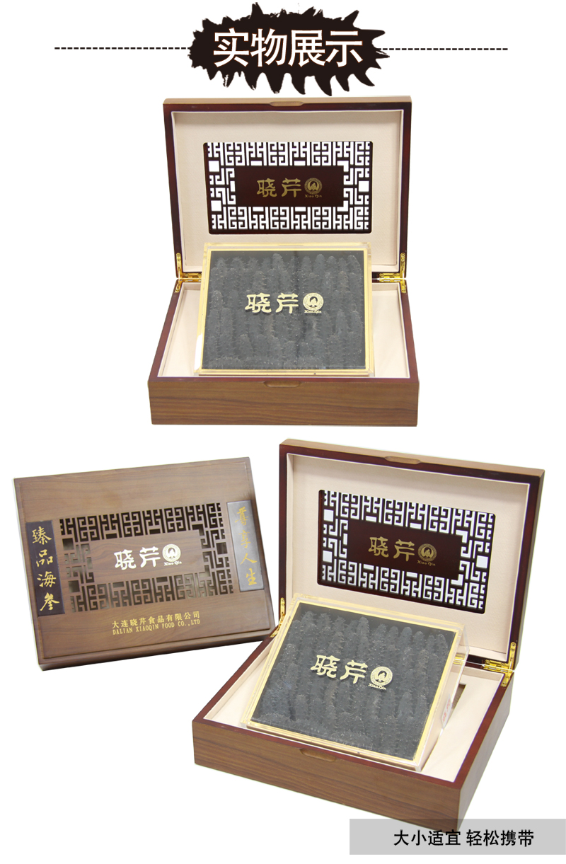 海参,干海参,大连海参,晓芹海参,海参品牌,辽刺参,海鲜水产 海参,干海参,大连海参,晓芹海参,海参品牌,辽刺参,海鲜水产