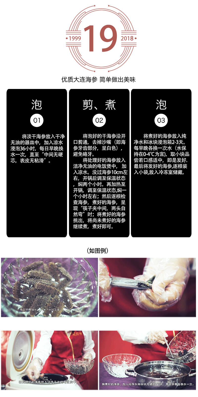 海参,干海参,大连海参,晓芹海参,海参品牌,辽刺参,海鲜水产 海参,干海参,大连海参,晓芹海参,海参品牌,辽刺参,海鲜水产