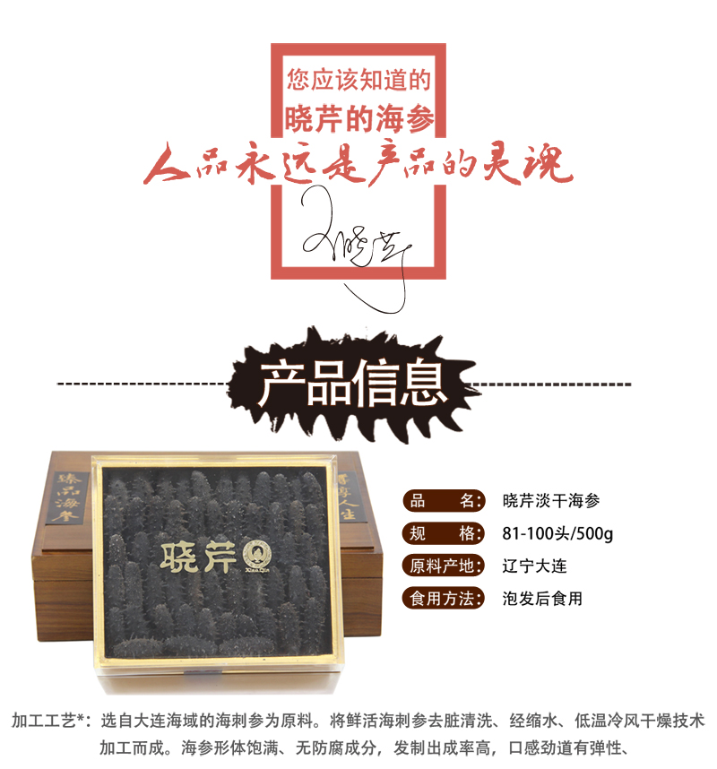 海参,干海参,大连海参,晓芹海参,海参品牌,辽刺参,海鲜水产 海参,干海参,大连海参,晓芹海参,海参品牌,辽刺参,海鲜水产