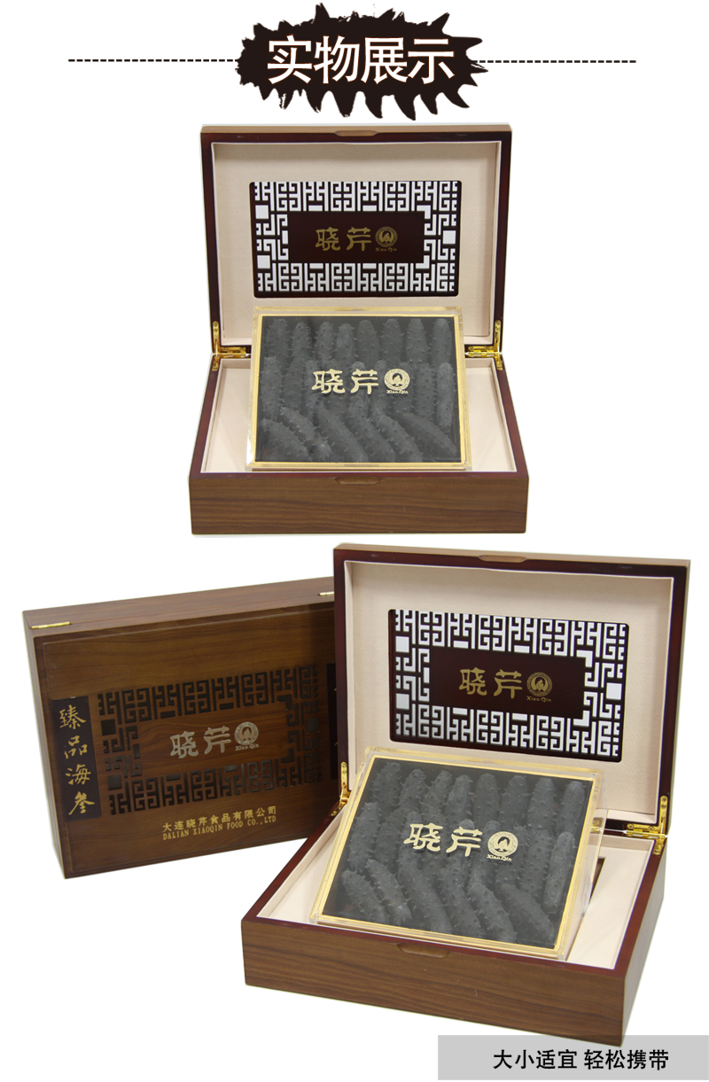 海参,干海参,大连海参,晓芹海参,海参品牌,辽刺参,海鲜水产 海参,干海参,大连海参,晓芹海参,海参品牌,辽刺参,海鲜水产