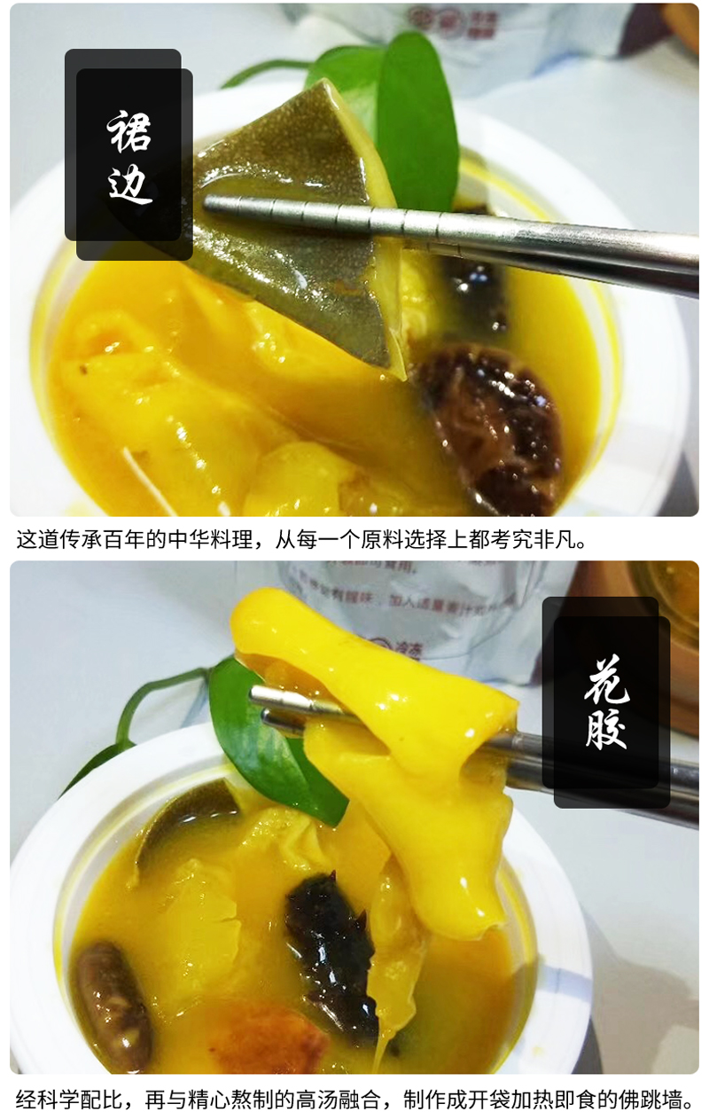 佛跳墙,晓芹佛跳墙,晓芹,即食食品