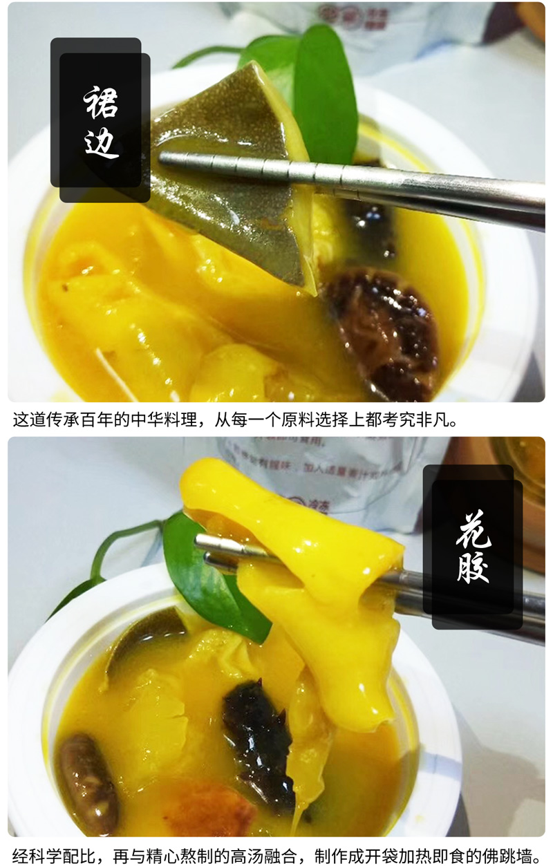佛跳墙,晓芹佛跳墙,晓芹,即食食品