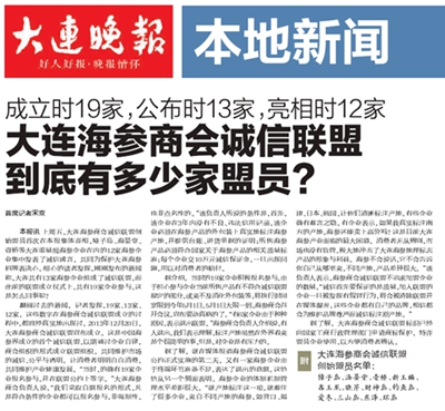 大连海参,海参商会,晓芹海参
