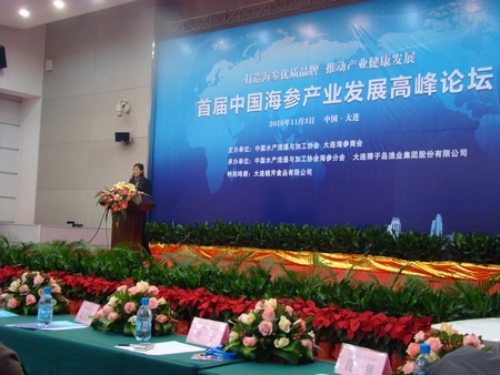 海参,大连海参,海参产业,晓芹海参