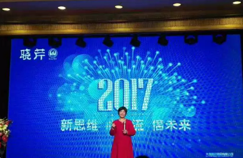 晓芹海参,辽宁海参,海参,大连海参,经销商大会