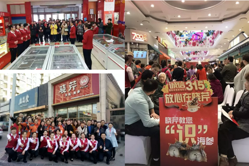 晓芹海参,辽宁海参,海参,大连海参,经销商大会