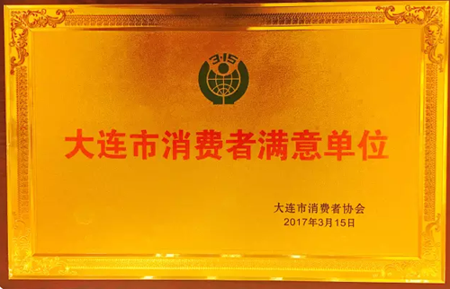晓芹海参,辽宁海参,海参,大连海参,经销商大会