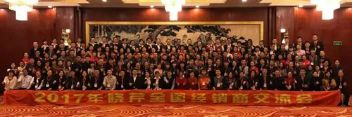 晓芹海参,辽宁海参,海参,大连海参,经销商大会