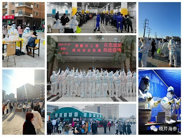 海参肽,大连海参,晓芹海参,海参,抗击疫情,疫情,献爱心.jpg