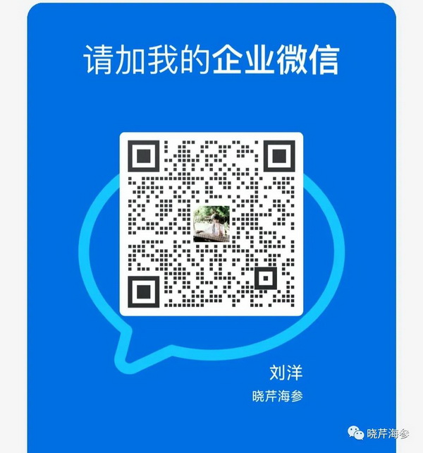 海参肽,大连海参,晓芹海参,海参,抗击疫情,疫情,献爱心.jpg