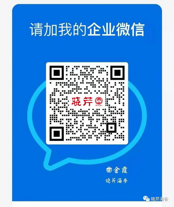 海参肽,大连海参,晓芹海参,海参,抗击疫情,疫情,献爱心.jpg